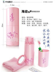 上海海迎戶外用品批發 專業旅行洗漱便攜套裝，打造完美出行體驗